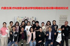 “学一技之长  创人生辉...